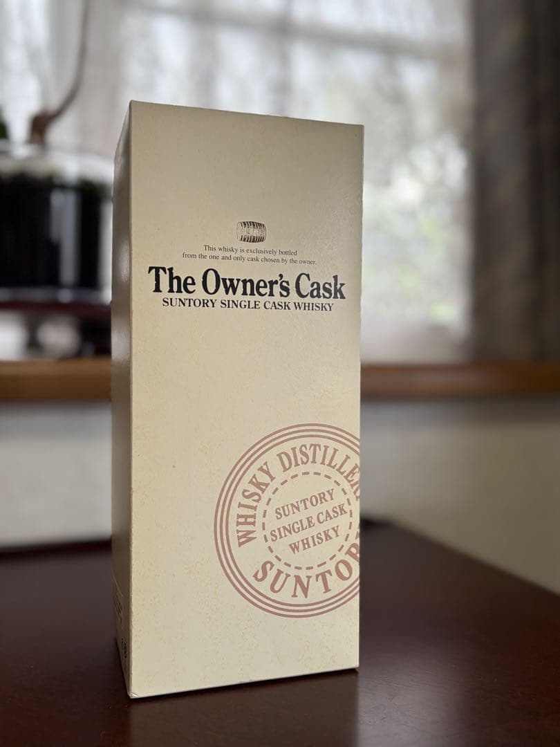 【山崎 1993】オーナーズカスク 700ml