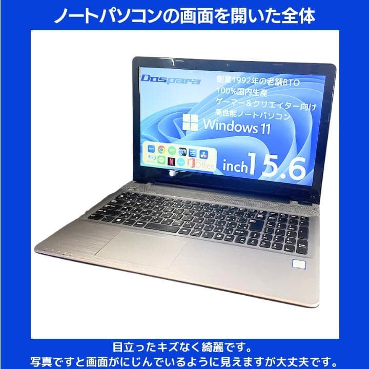 【i7×16GB×SSD✨】Diginnos／豪華アプリ／すぐ使える✨M552