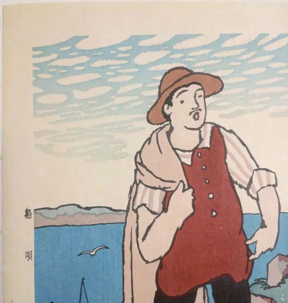 木版画船唄、竹久夢二画、加藤潤二版權所有昭和12年～15年出版、おまけ付き