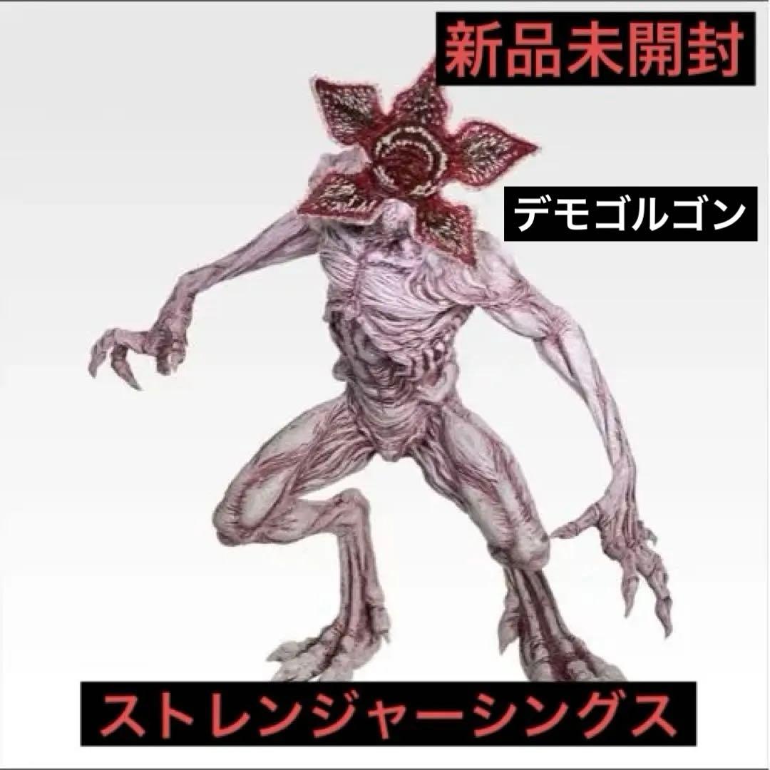 ストレンジャーシングス　一番くじ