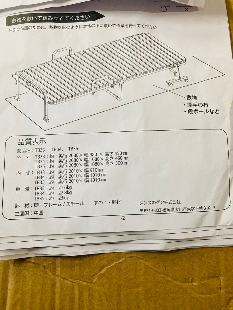 タンスのゲン 折りたたみ式ベッド シングル すのこ 桐