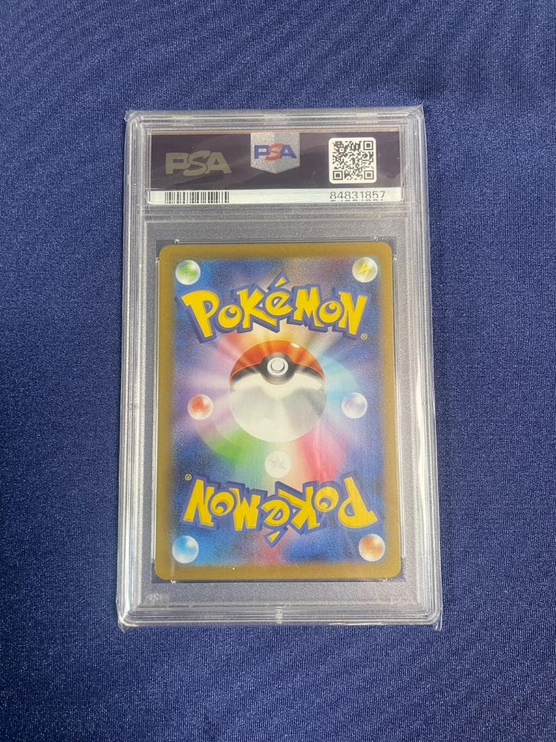 【PSA10】ナンジャモ SAR SV4a シャイニートレジャーex #350