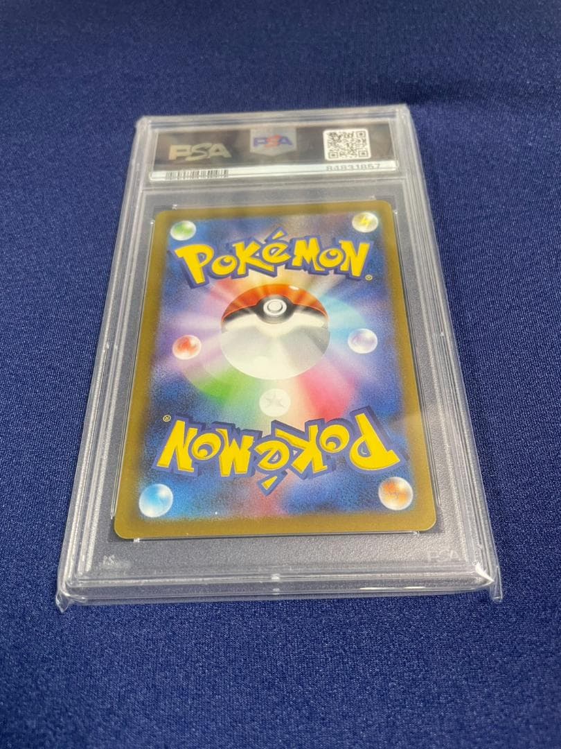 【PSA10】ナンジャモ SAR SV4a シャイニートレジャーex #350