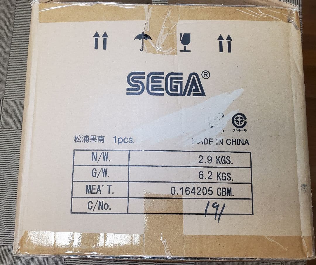 テラジャンボ　松浦果南さん　ラブライブ！サンシャイン 寝そべりぬいぐるみ