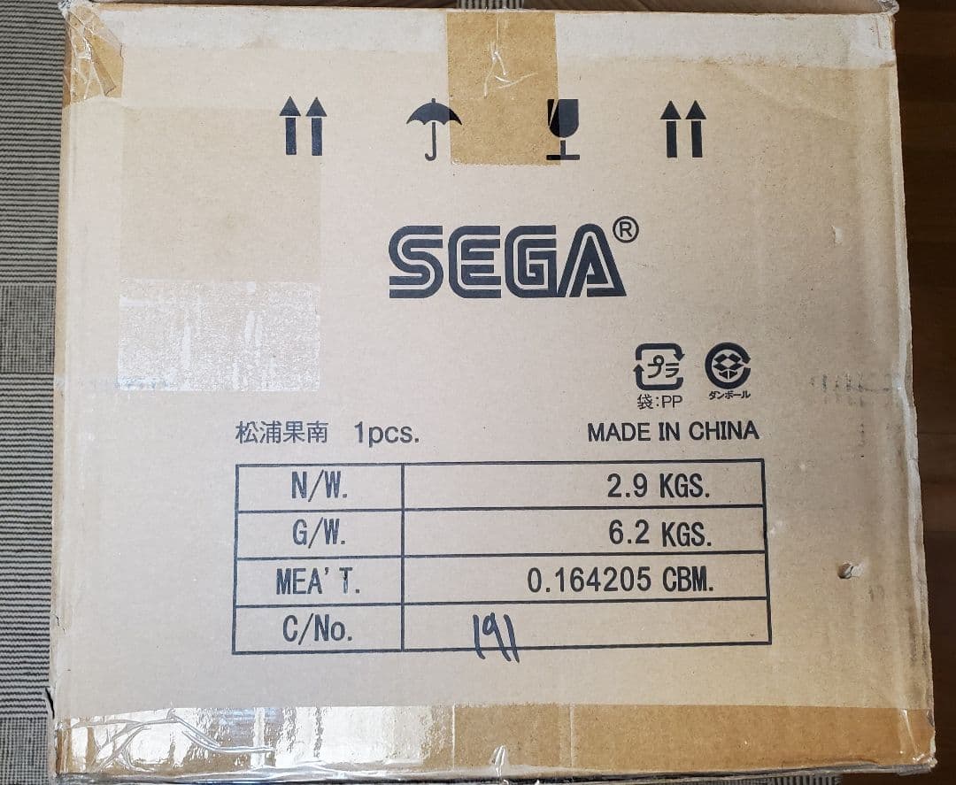 テラジャンボ　松浦果南さん　ラブライブ！サンシャイン 寝そべりぬいぐるみ