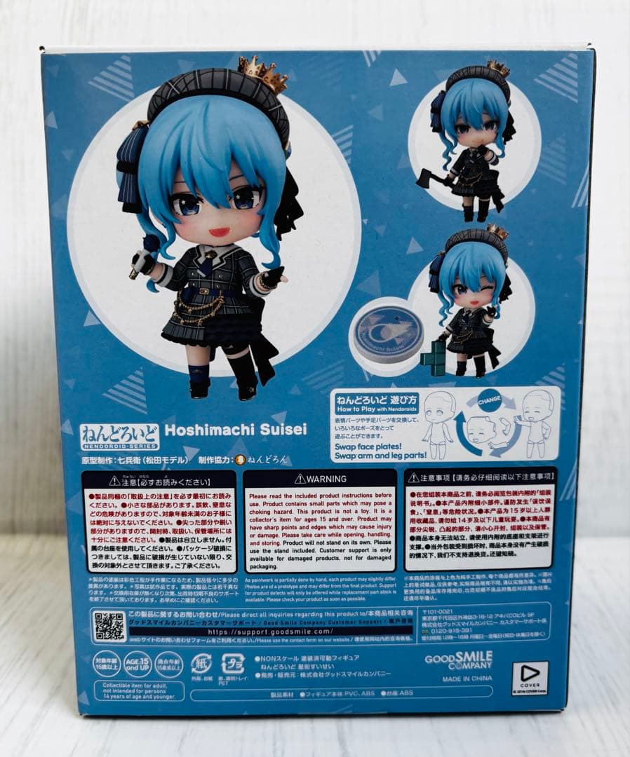 星街すいせい　ホロライブ　ねんどろいど　hololive 1979