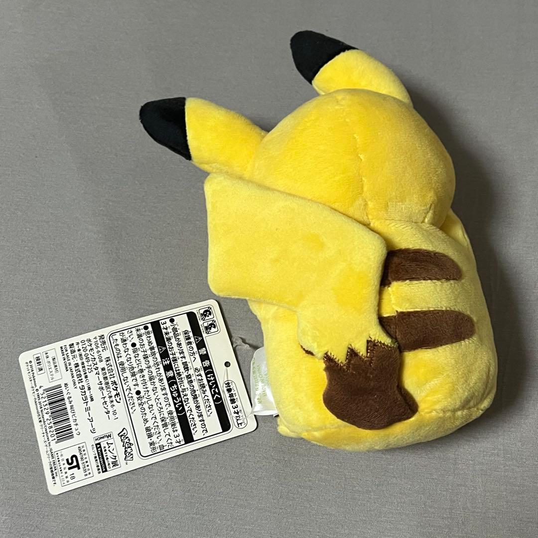 ポケモン ムンク展 ピカチュウ ぬいぐるみ