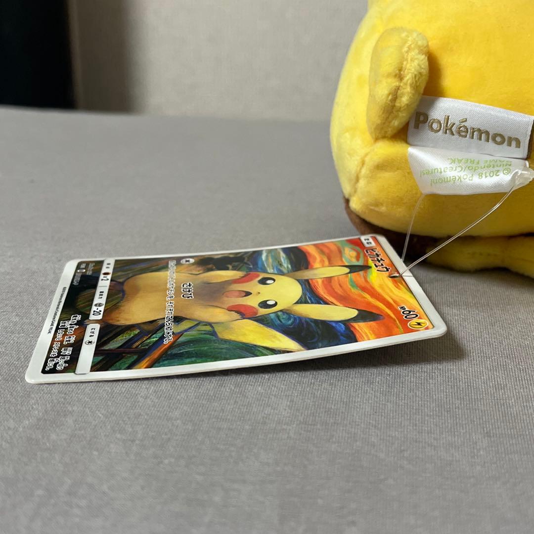 ポケモン ムンク展 ピカチュウ ぬいぐるみ