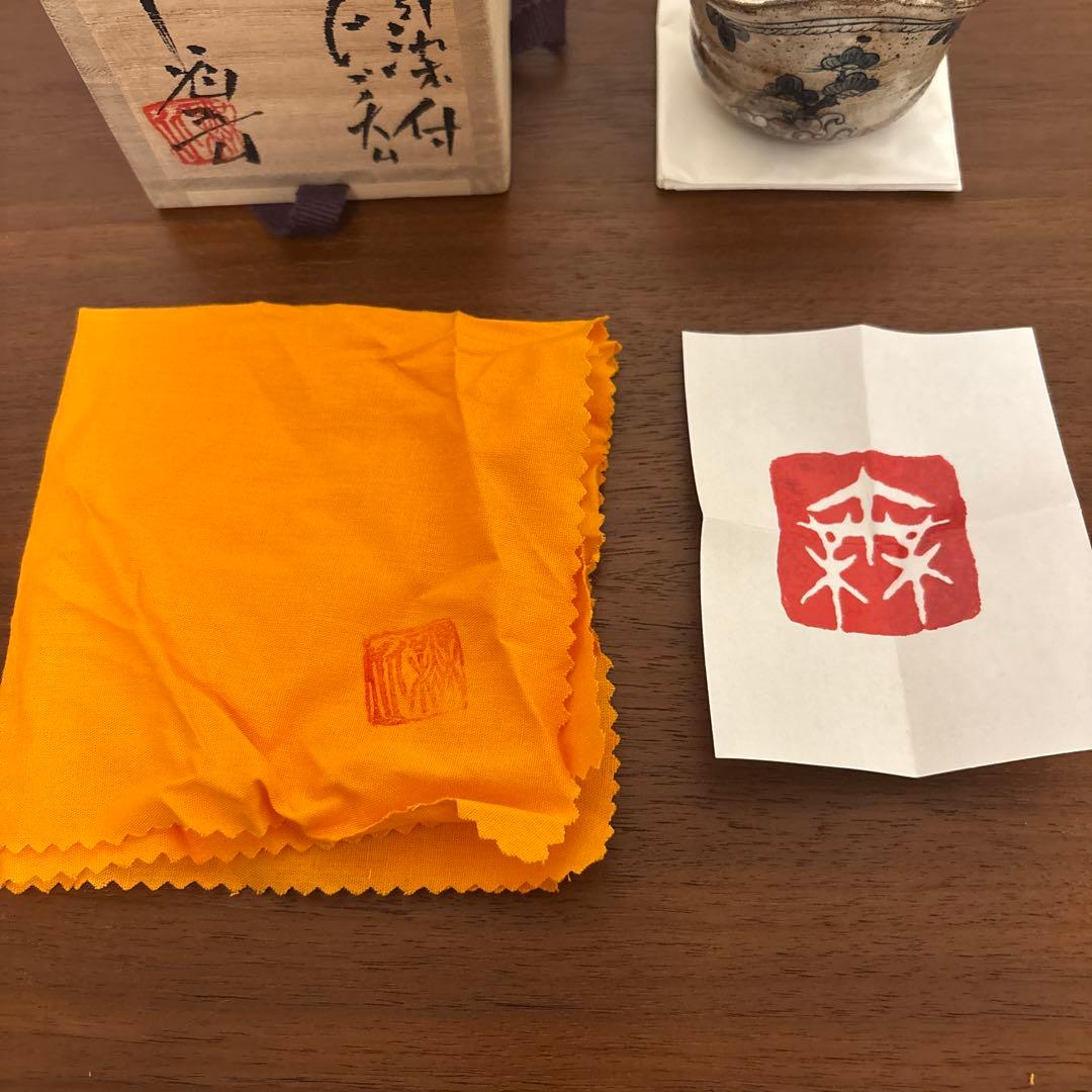 池田省吾 粉引染付ぐい呑み