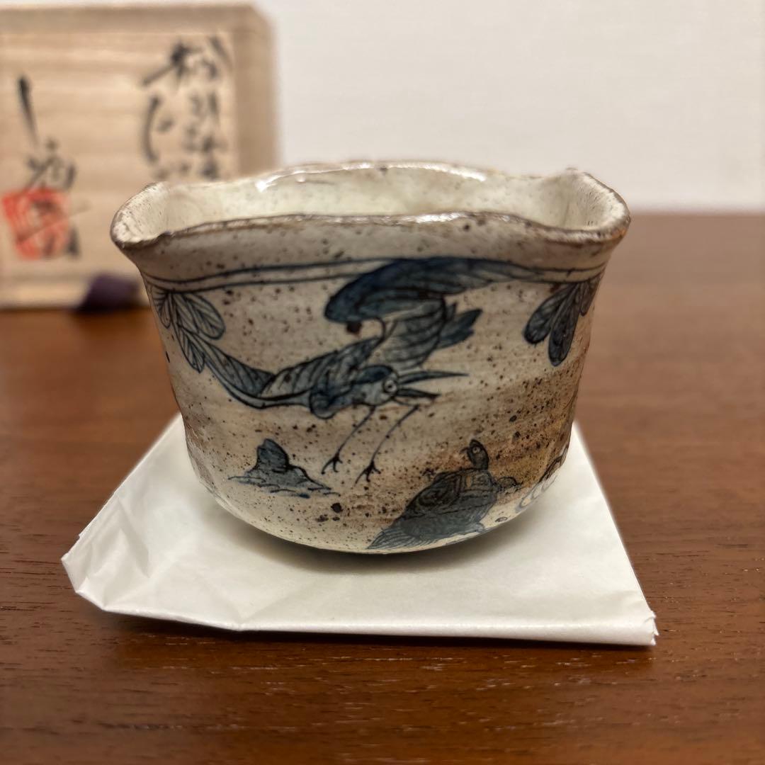 池田省吾 粉引染付ぐい呑み