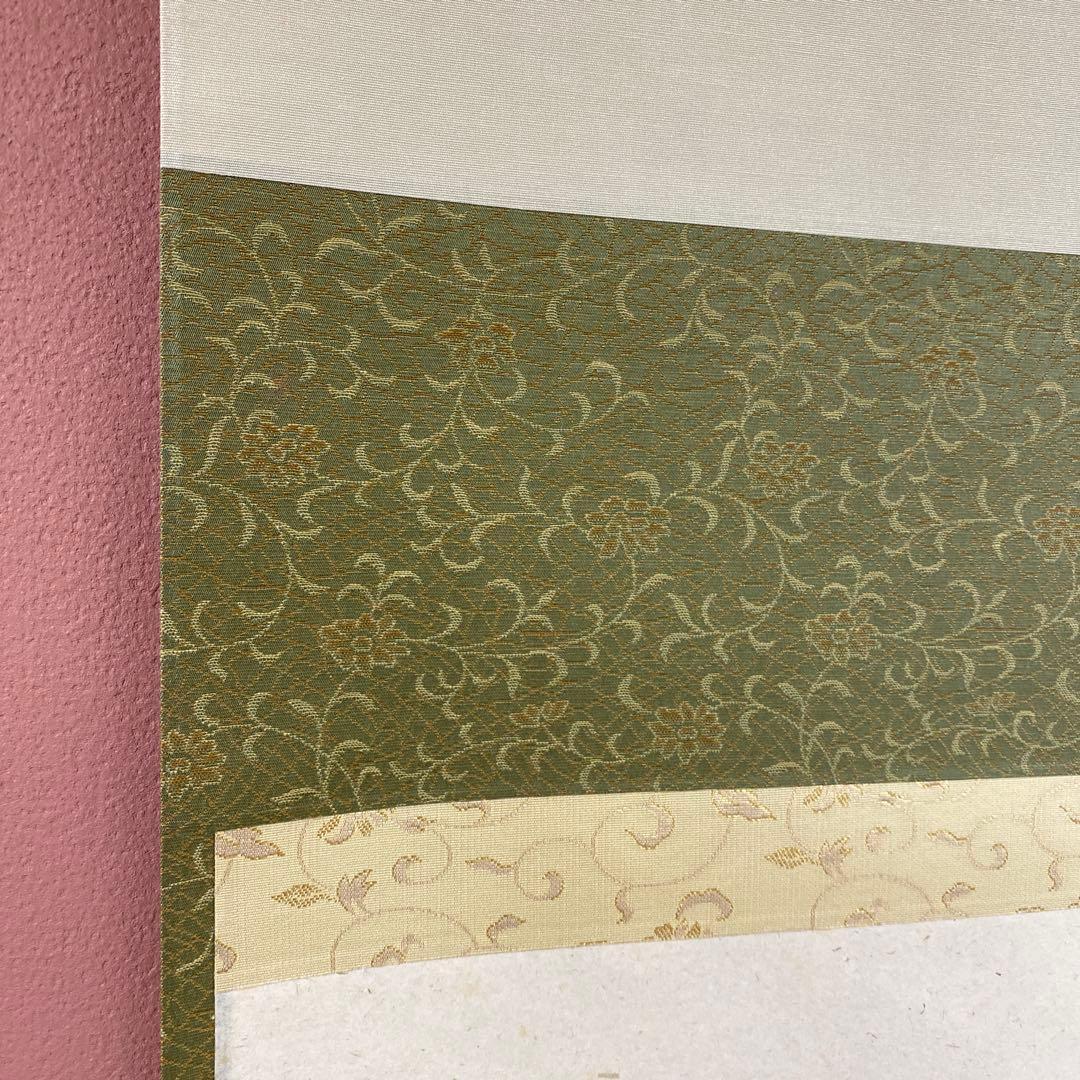 美品 掛け軸 佐藤朴堂作「喫茶去」福聚院 共箱 禅語 茶掛け