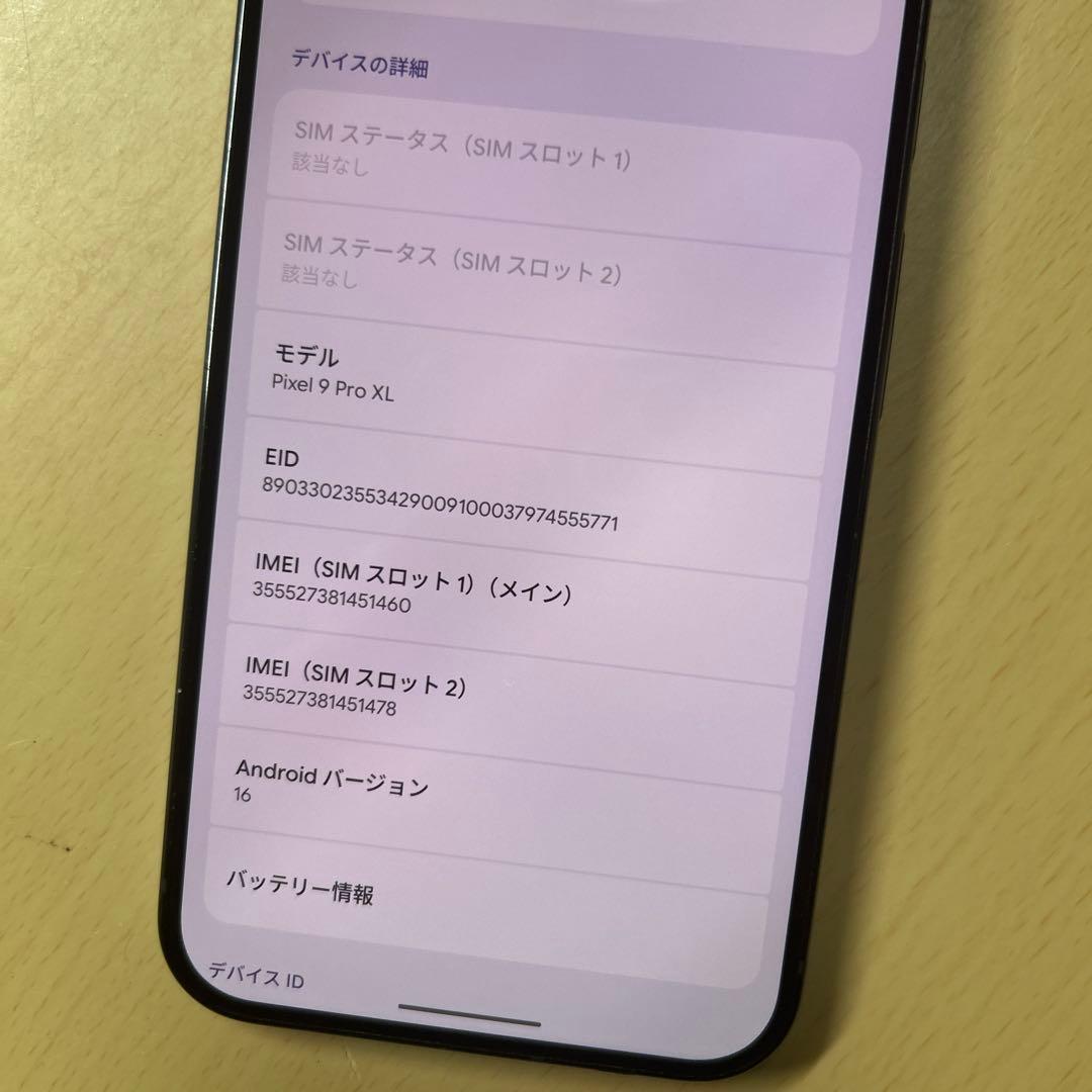Google Pixel 9 Pro XL 128GB SIMフリー　割れなし