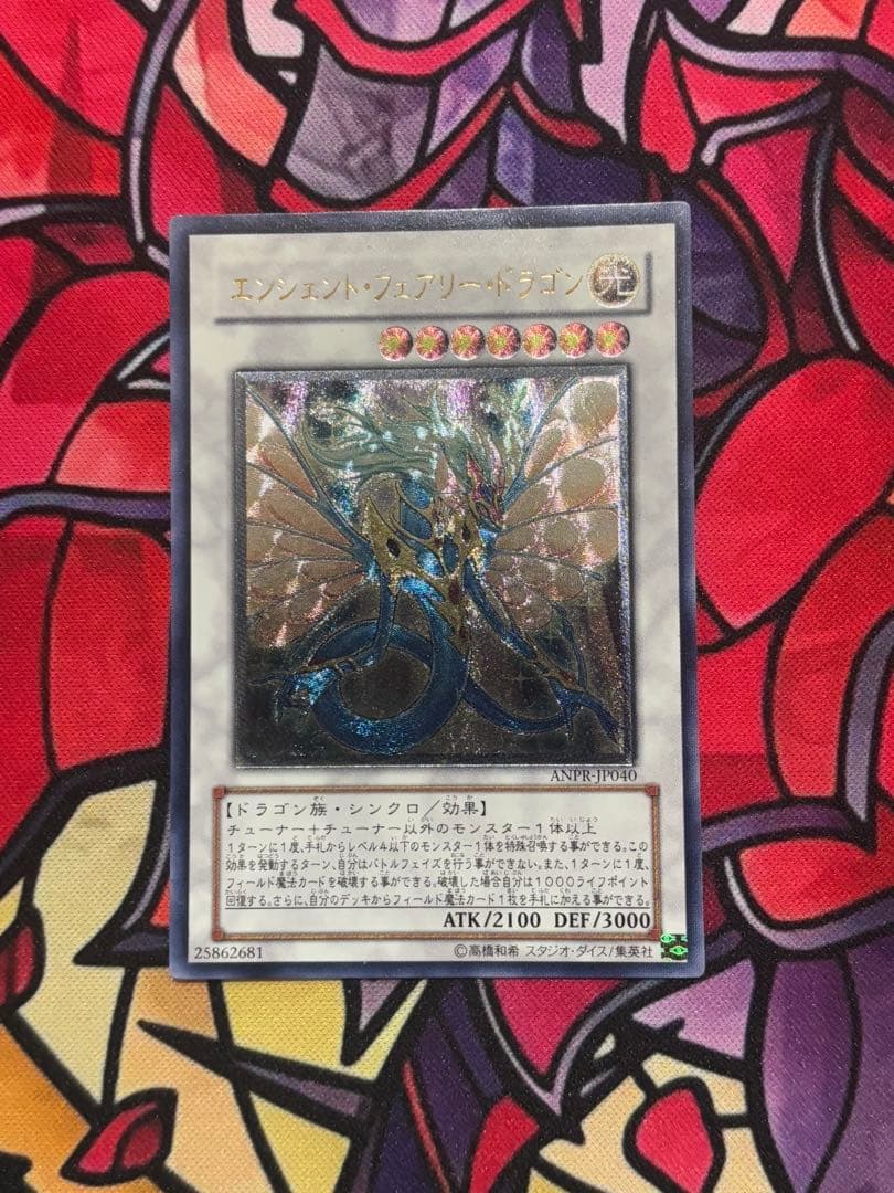 リ*タ様 遊戯王【準美品~美品】シグナー竜レリーフセット 8枚まとめ売り