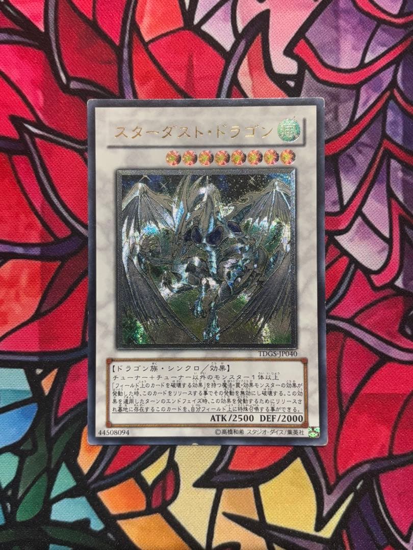 リ*タ様 遊戯王【準美品~美品】シグナー竜レリーフセット 8枚まとめ売り