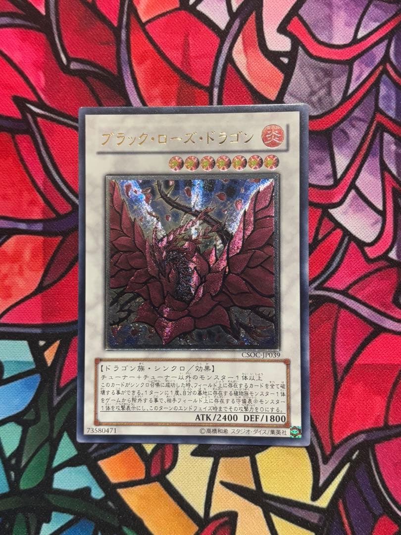 リ*タ様 遊戯王【準美品~美品】シグナー竜レリーフセット 8枚まとめ売り