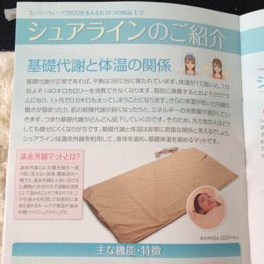 パルティール シュアライン