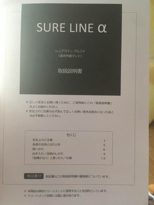 パルティール シュアライン