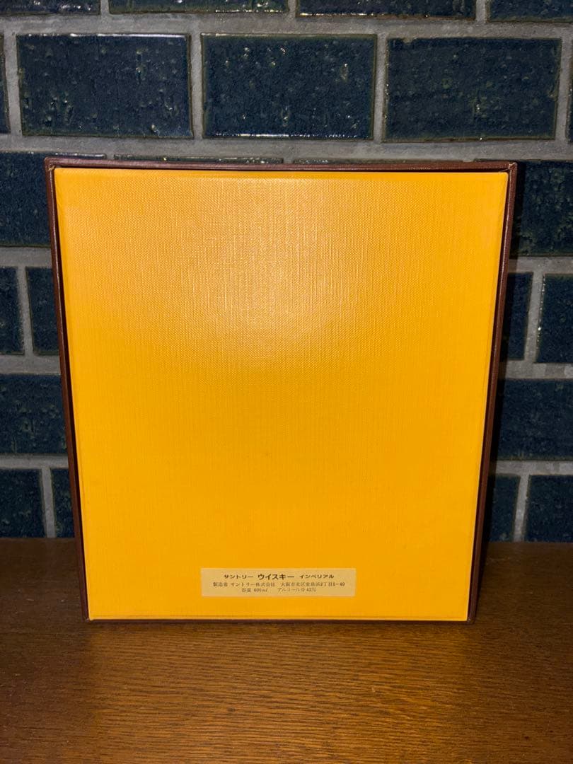 サントリー インペリアル ギフトボックス入り