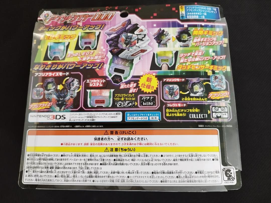 アプリドライヴDUO　未開封