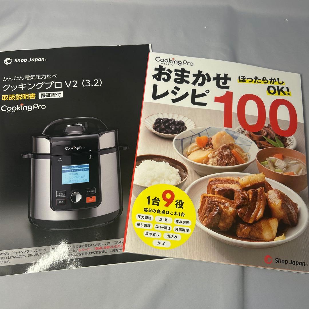 Cooking Pro v2 (3.2L)クッキングプロ 電気圧力鍋