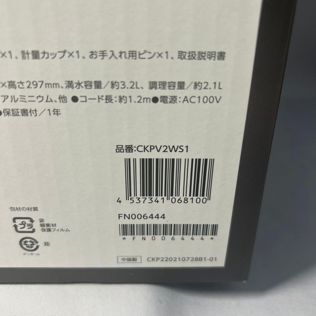 Cooking Pro v2 (3.2L)クッキングプロ 電気圧力鍋