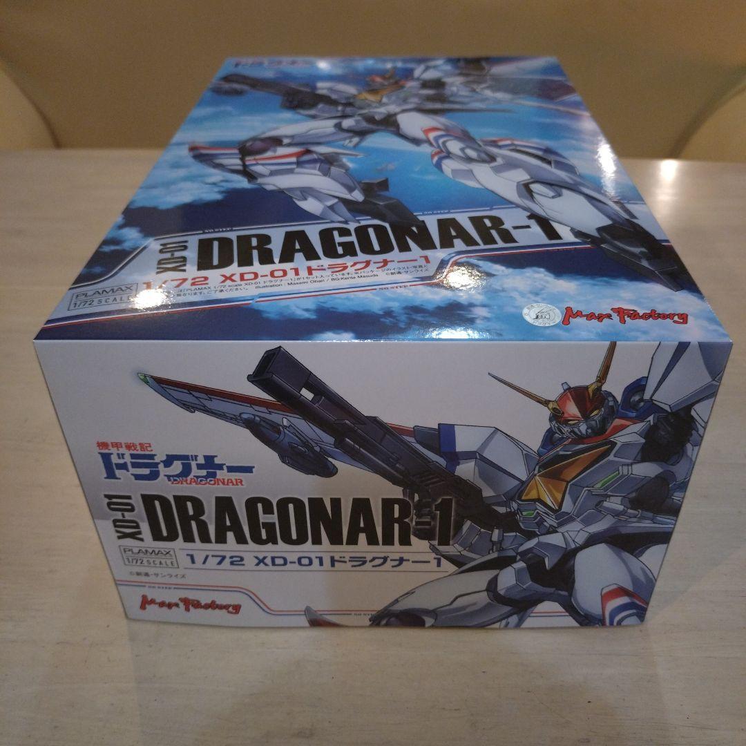 ドラグナー1 PLAMAX 1/72スケール マックスファクトリー 未組立