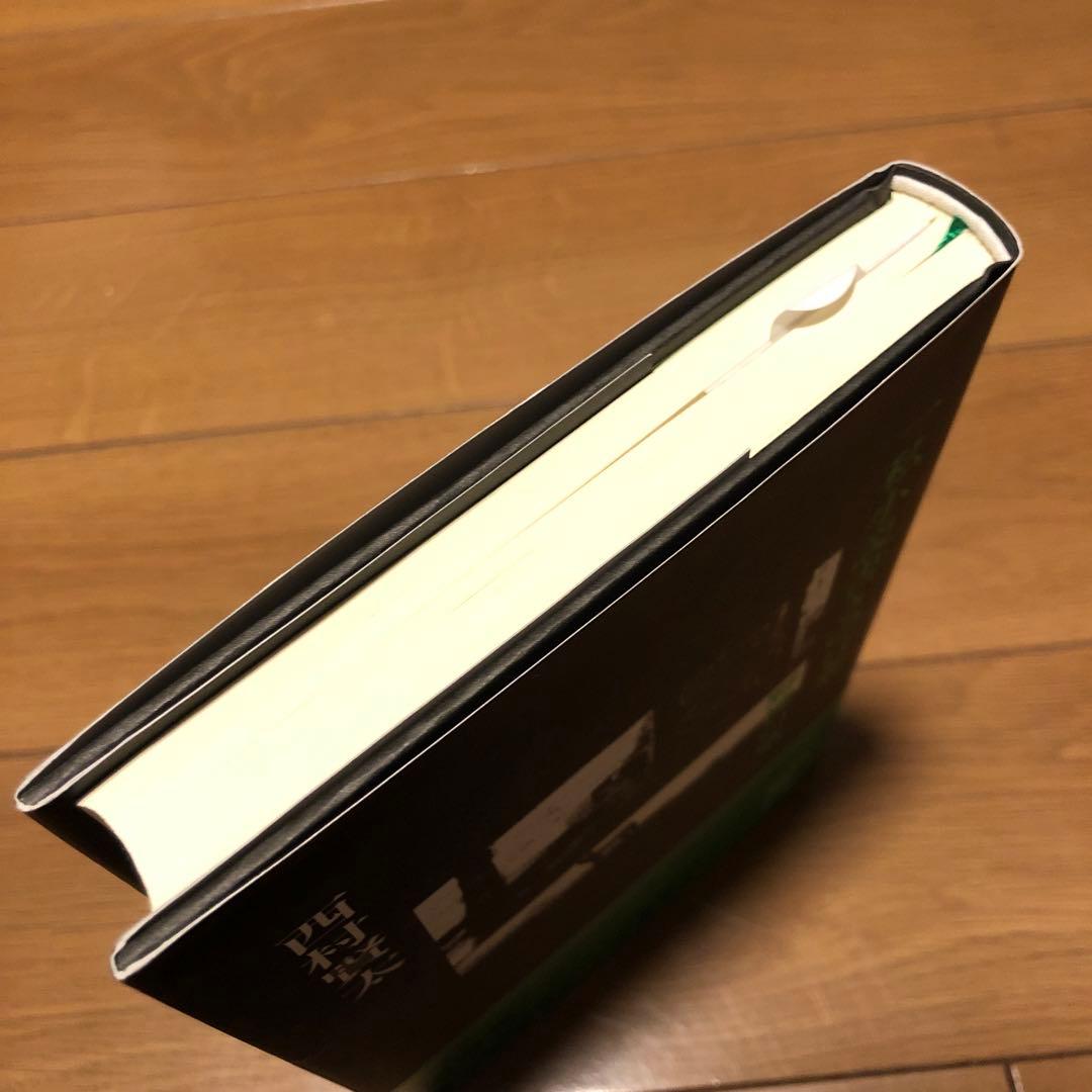 一私小説書きの日乗 野性の章