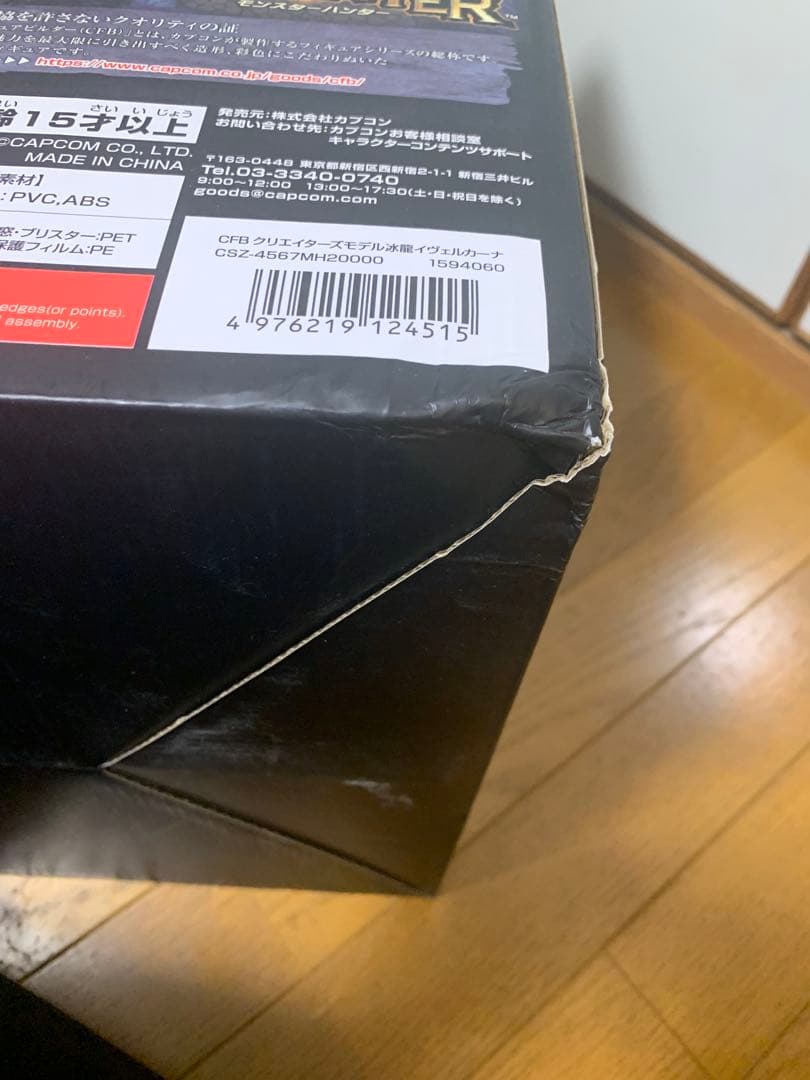 クリエイターズモデル　イビェルカーナ