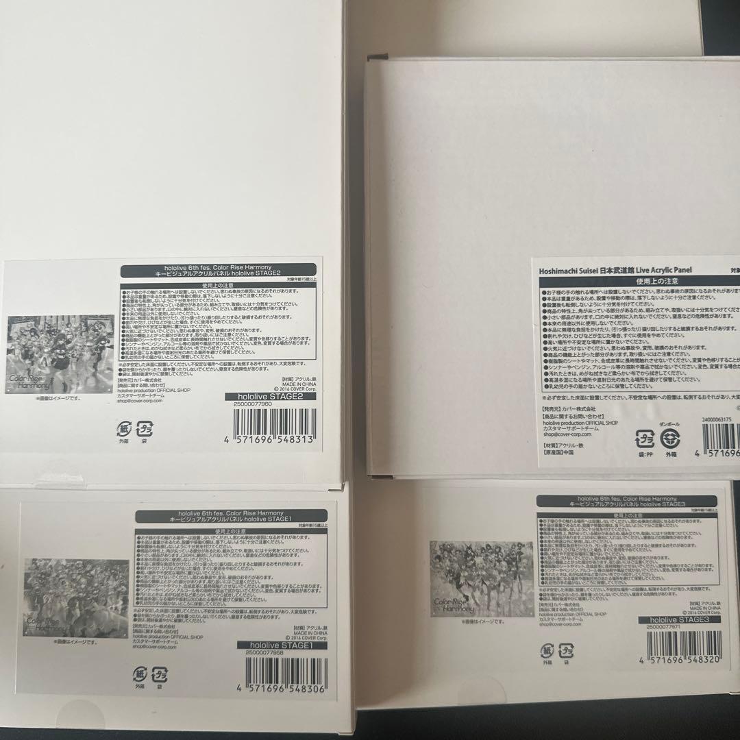 ホロライブ　さくらみこ　星街すいせい　グッズまとめ売り