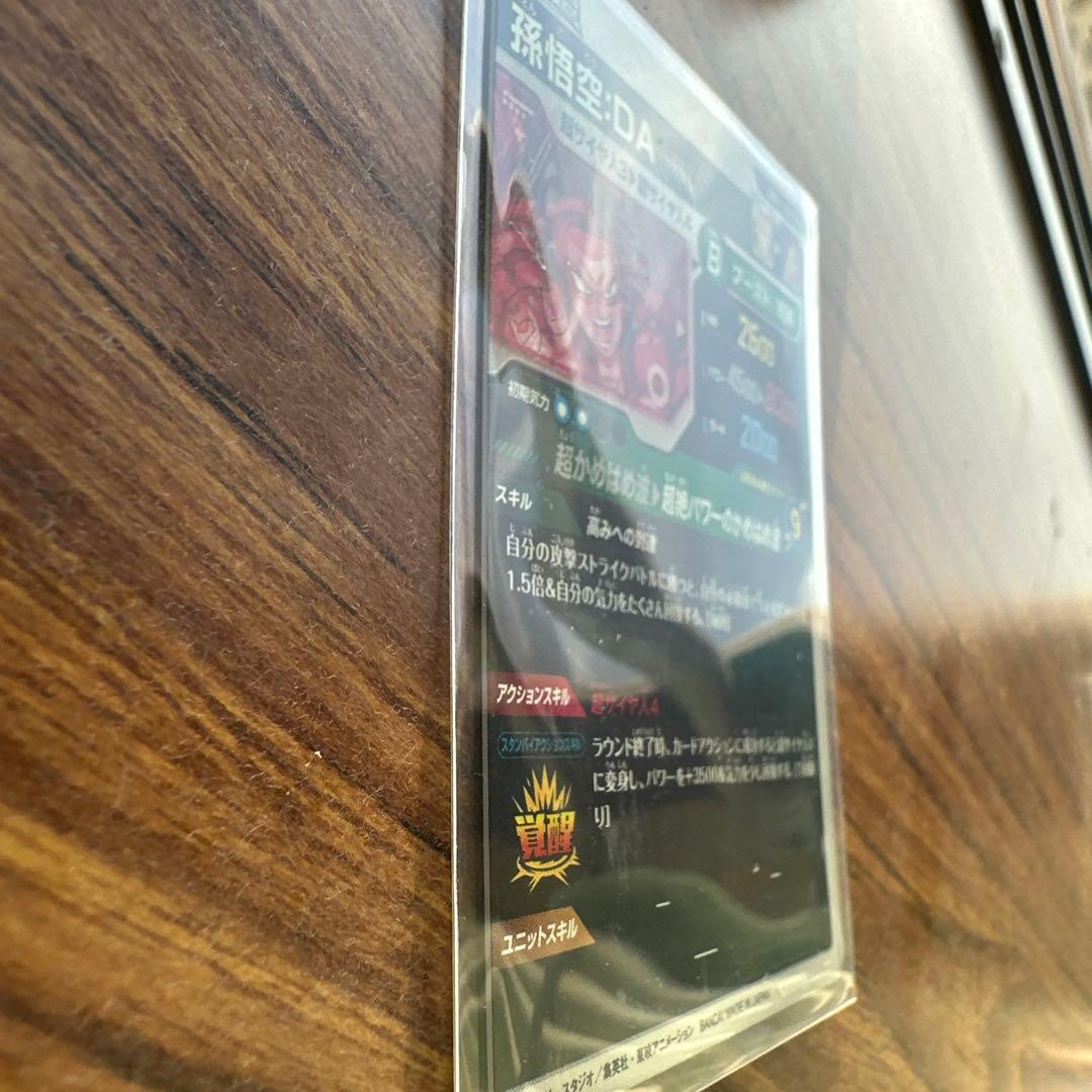 ドラゴンボールスーパーダイバーズ　5弾　GDR パラレル　孫悟空：DA