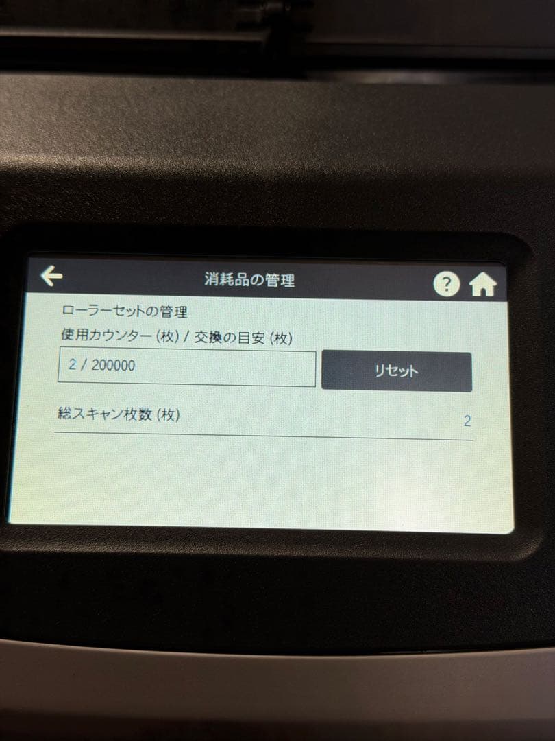 RICOH　ScanSnap ix1500 スキャン回数2