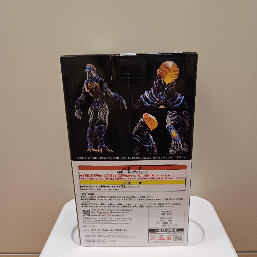 一番くじ ウルトラマンシリーズ 怪獣超大全 B賞 グリーザ（第二形態） 塊獣極致