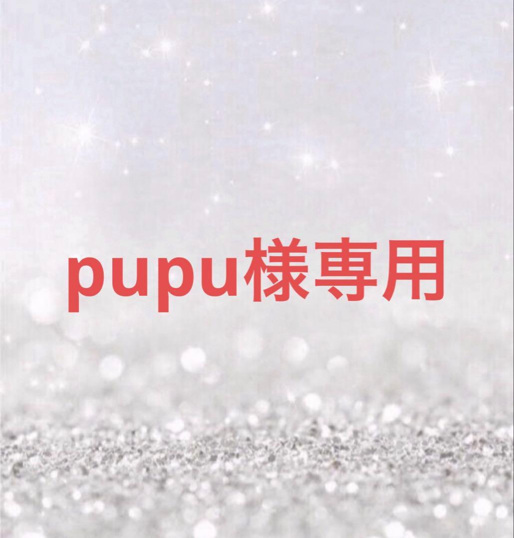 乳液・ミルク pupu