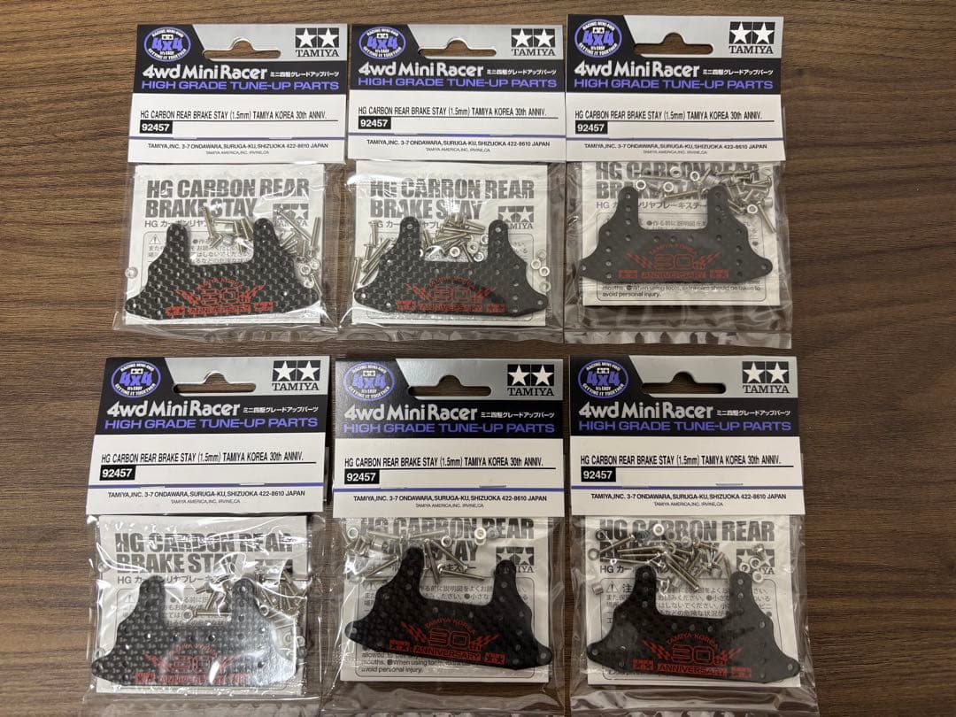 ミニ四駆　カーボンリアブレーキステー　6個セット　韓国限定