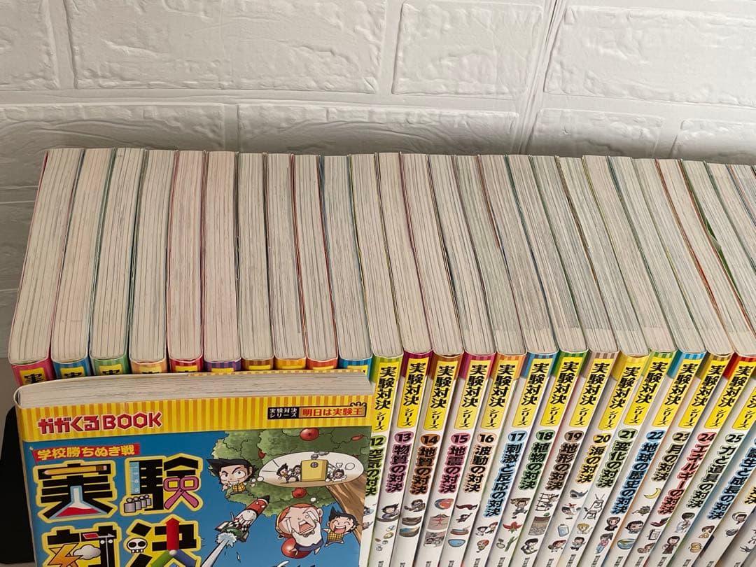 実験対決　31巻セット