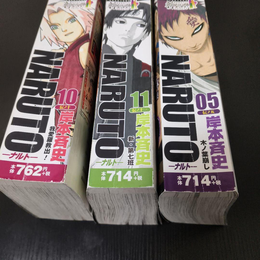 NARUTO ナルト　全巻　コンビニ版