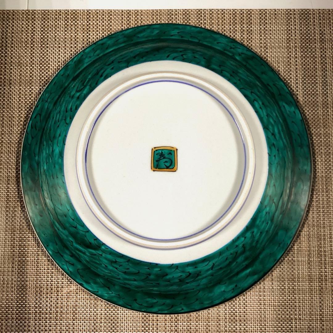 『行楽うー特価』　三代　三ツ井為吉　『色絵万年青』　古九谷の写　大皿