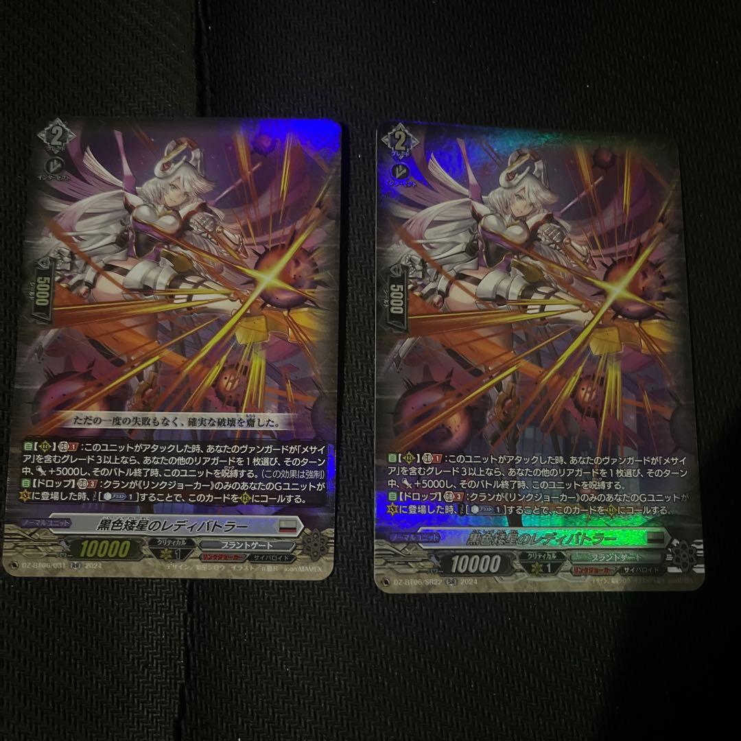 ヴァンガード メサイア パーツまとめ売り