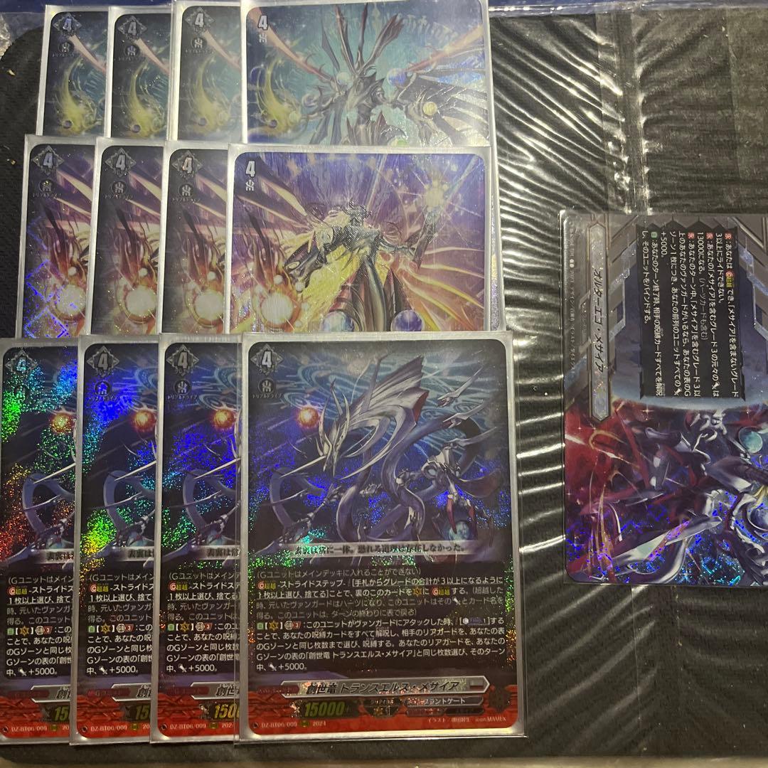 ヴァンガード メサイア パーツまとめ売り