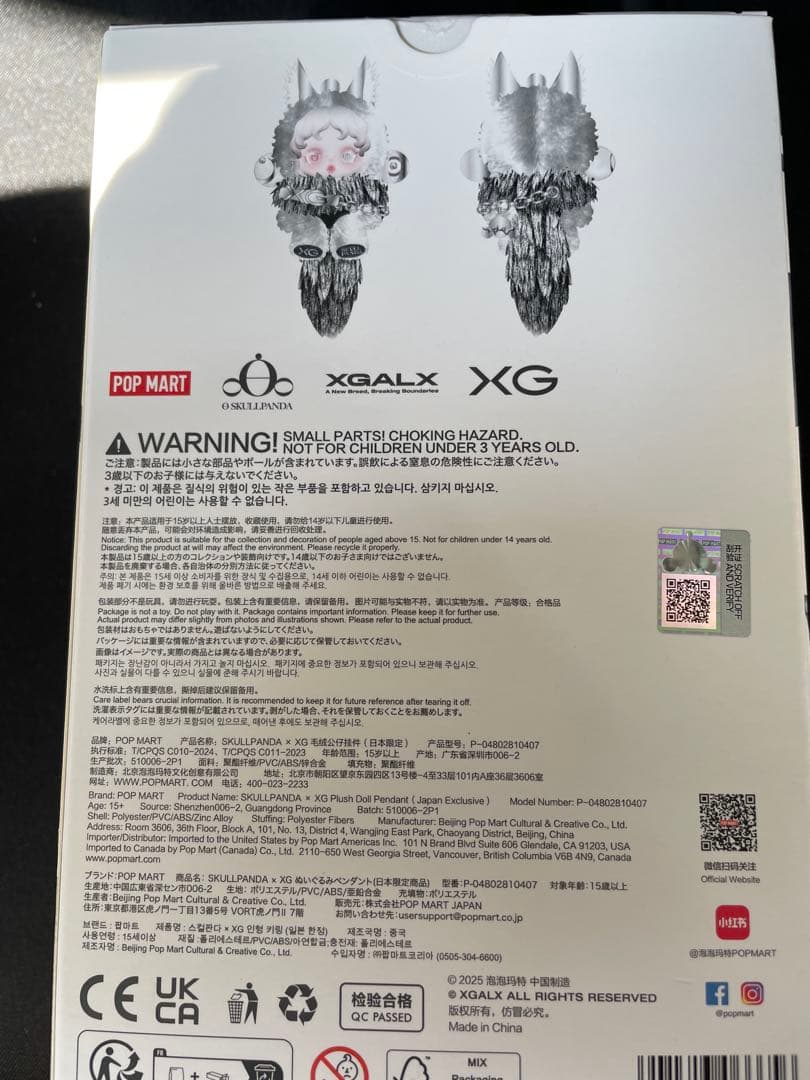 POPMART SKULLPANDA XG コラボ　日本限定　スカルパンダ
