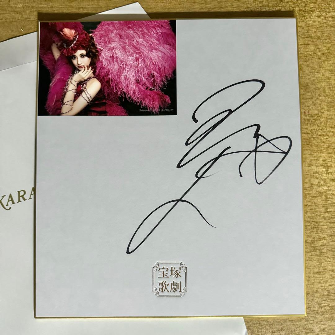 宝塚 花組トップ娘役 星風まどか サイン色紙 アルカンシエル