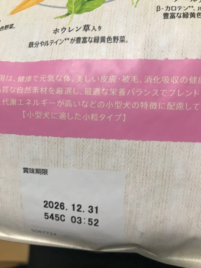 Nutro シュプレモ　小型犬　成犬用　3キロ　４袋