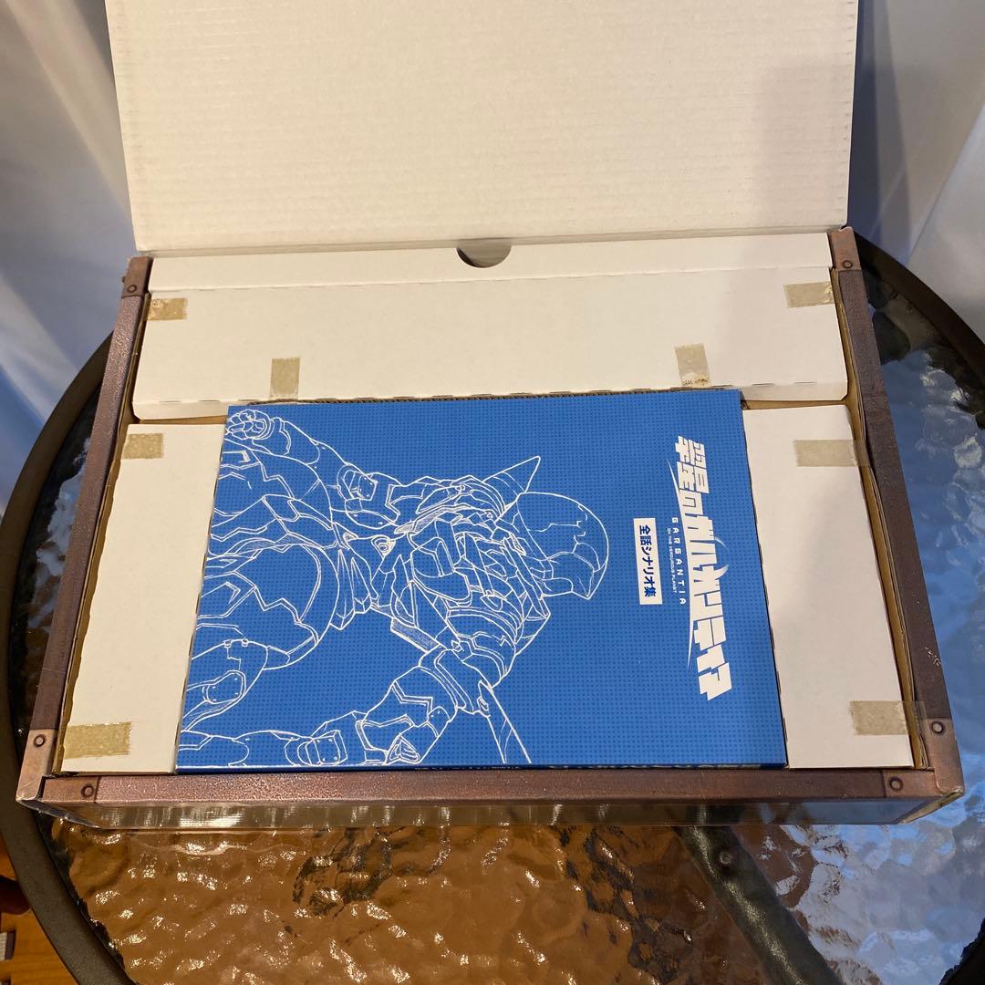 翠星のガルガンティア PROGRESS FILES 設定資料集 BOX