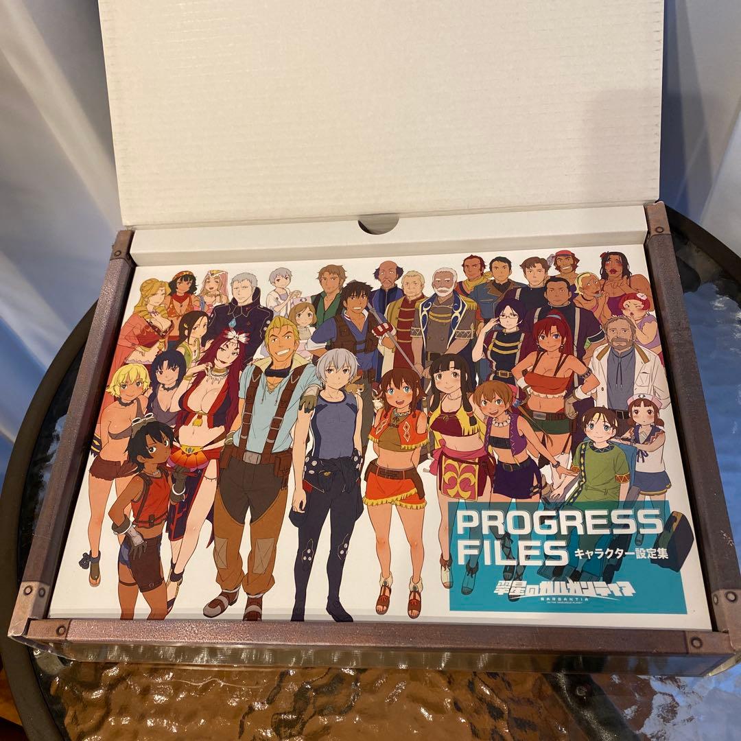 翠星のガルガンティア PROGRESS FILES 設定資料集 BOX