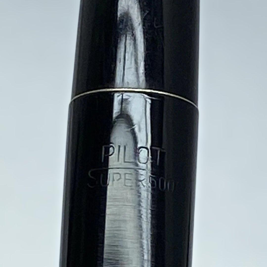 PILOT SUPER 500 万年筆