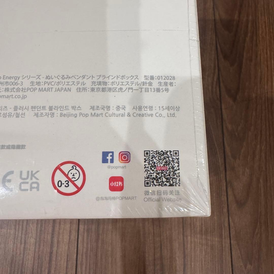 ポップマート ザ モンスターズ (ラブブ) ビッグイントゥエナジー シリーズ