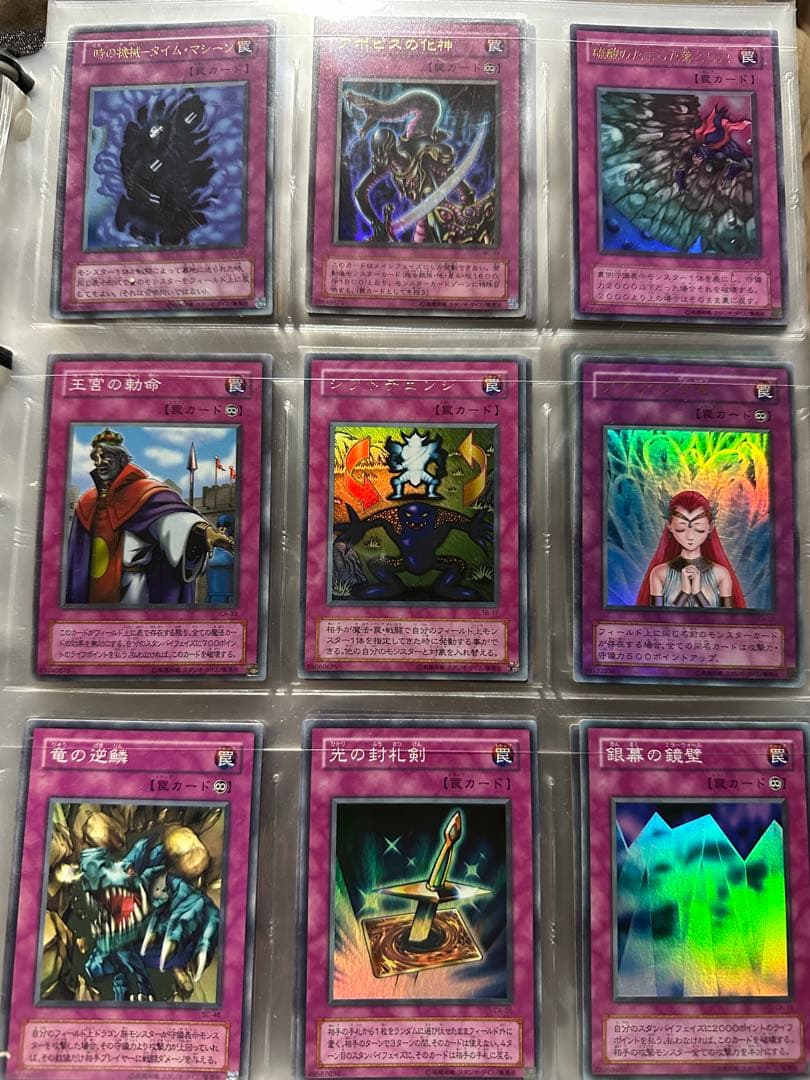 ご*や様 300円スタート 遊戯王 デュエルモンスターズ まとめ売り ファイリン