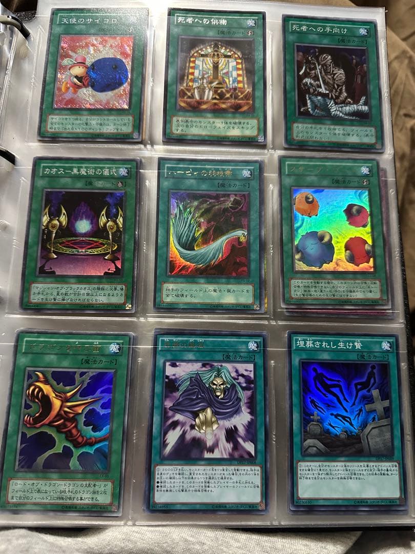 ご*や様 300円スタート 遊戯王 デュエルモンスターズ まとめ売り ファイリン