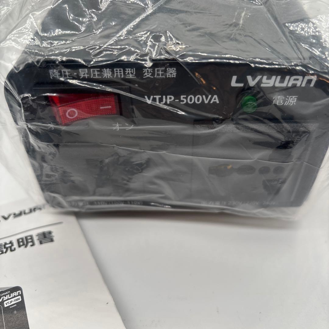 Lvyuan 旅行用変圧器　未使用品