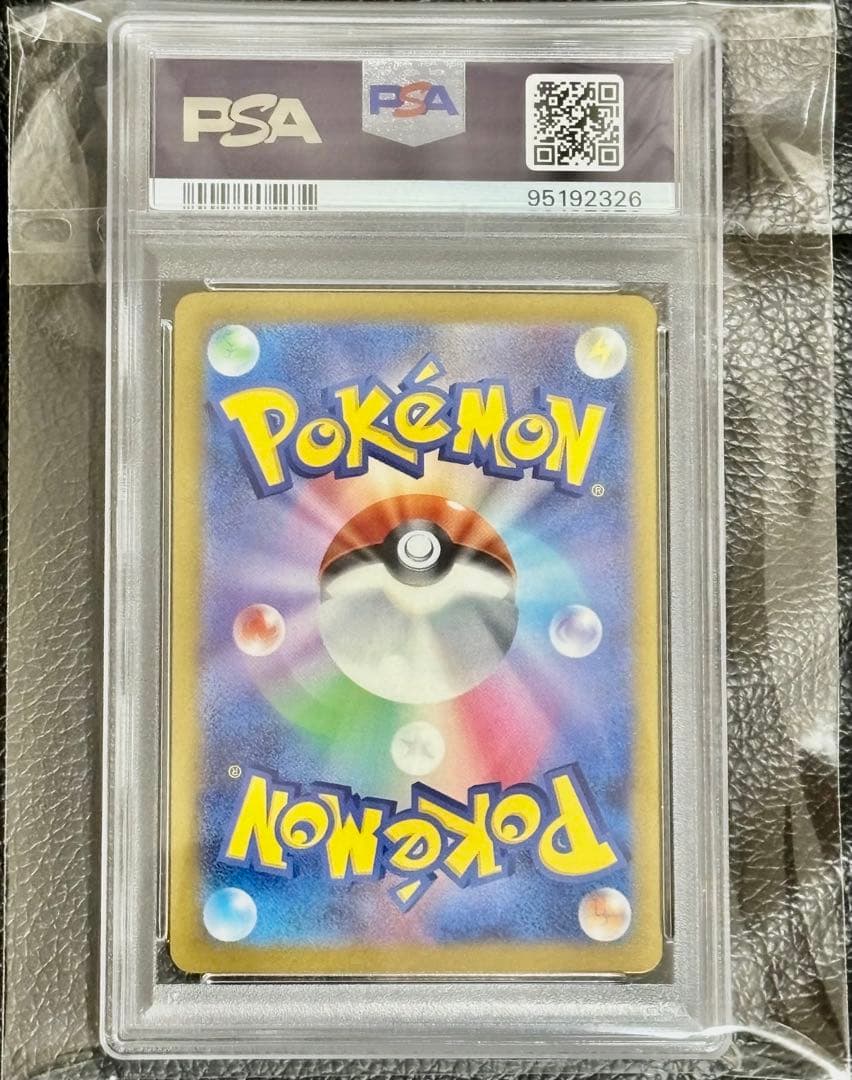 ★PSA10★コイキング（マスターボール柄/ミラー仕様）C 129/165